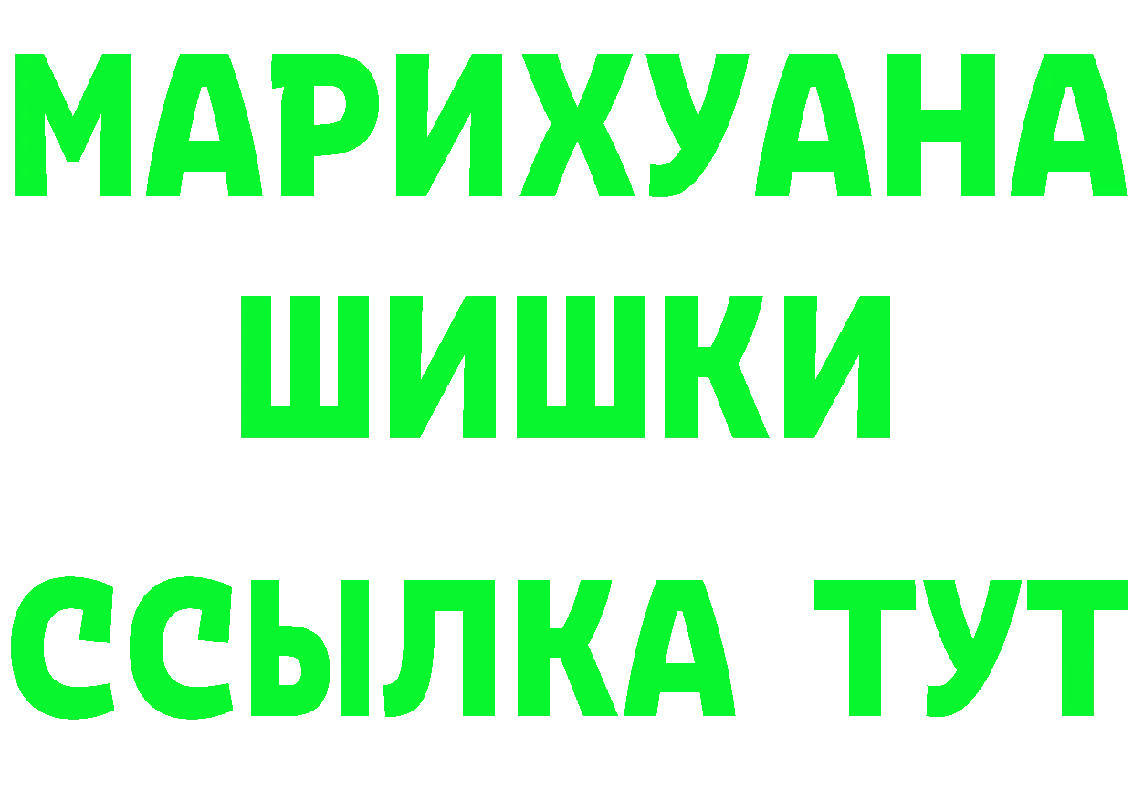 БУТИРАТ GHB зеркало дарк нет мега Медынь